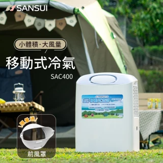 【SANSUI 山水】戶外露營移動式冷氣/露營冷氣/移動空調/行動冷氣(SAC400)
