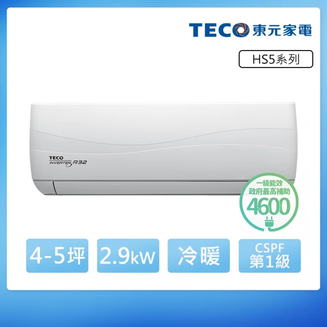 TECO 東元 全新福利品 13-14坪 R32一級變頻冷暖