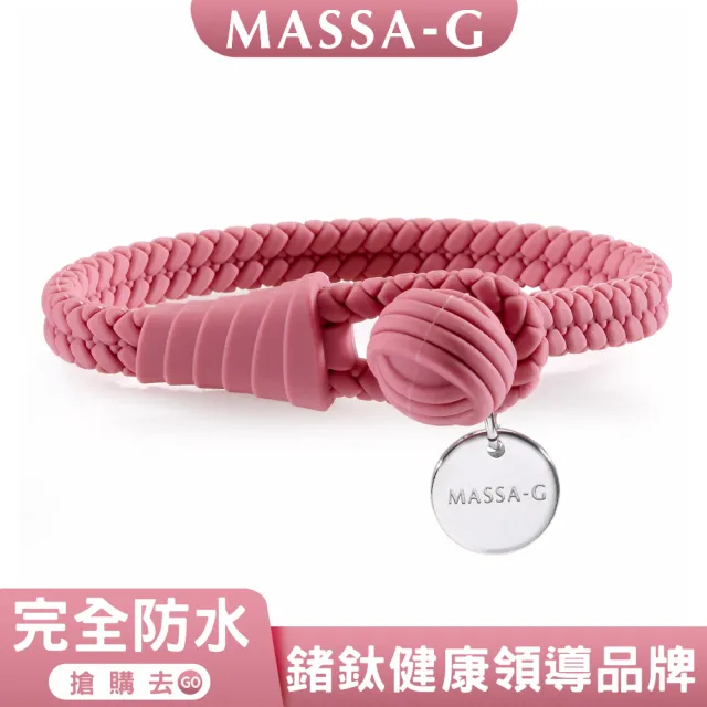 【MASSA-G 】絕色典藏 負離子能量手環/腳環(山茶粉)