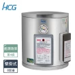 【HCG 和成】8加侖壁掛式電能熱水器-4級能效(EH8BA4-原廠安裝)