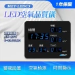 【工具達人】LED空氣品質儀 室內空氣污染 PM25偵測器 溫溼度計 空氣清淨 空氣品質偵測 電子時鐘(190-LEDC5)