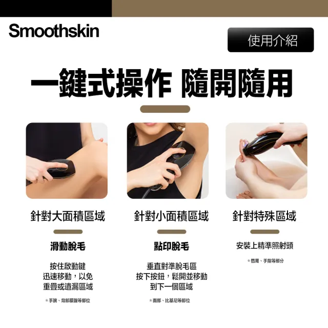 英國SmoothSkin】慕金Pure Fit 除毛機脫毛儀- momo購物網- 好評推薦