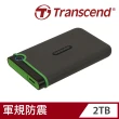 【Transcend 創見】StoreJet 25M3 2TB 2.5吋軍規防震行動硬碟-鐵灰色(TS2TSJ25M3S)