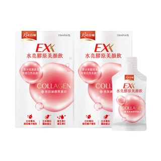 EXX 水亮膠原美顏飲 30mlx6入x2盒(共12入-膠原蛋白飲)