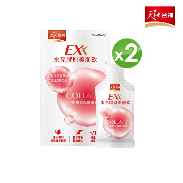 EXX 水亮膠原美顏飲 30mlx6入x2盒(共12入-膠原蛋白飲)