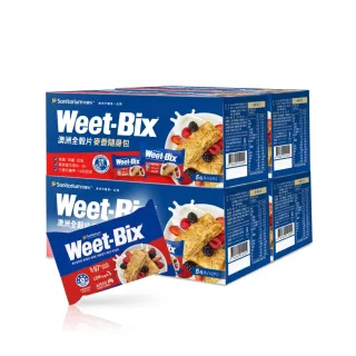【Weet-Bix】澳洲全榖麥片麥香隨身包x4盒(2片x5包/盒)