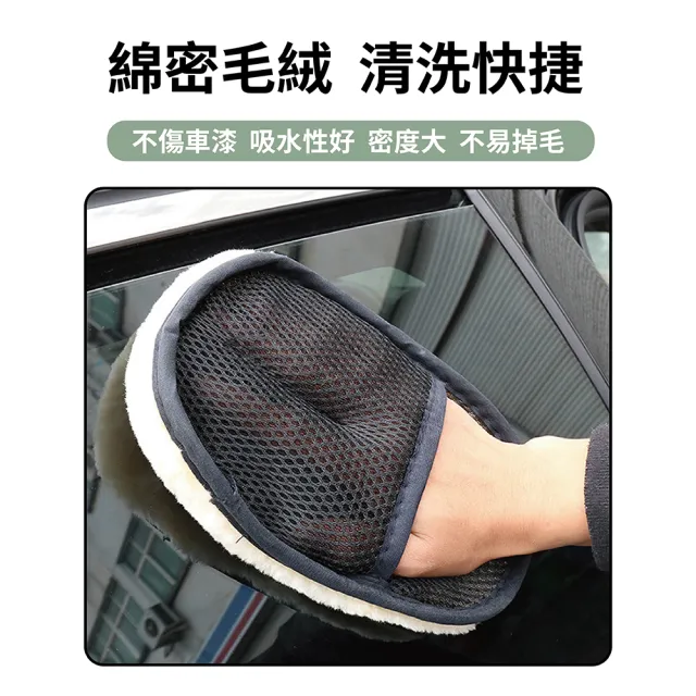 【JUXIN】汽機車羊毛洗車打蠟手套 6入組(打蠟手套 洗車手套 汽車清潔)