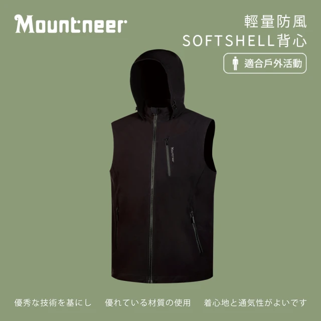 Mountneer 山林 男輕量防風SOFTSHELL背心-黑色-M12V01-01(背心/男裝/上衣/休閒上衣)