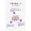 【悠活原力】花賜康-紫錐花寶貝護體凍1盒(15包/盒)