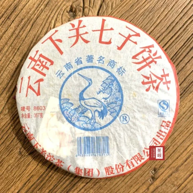 茶韻 普洱茶2006年下關茶廠8653青餅357g生茶x1 