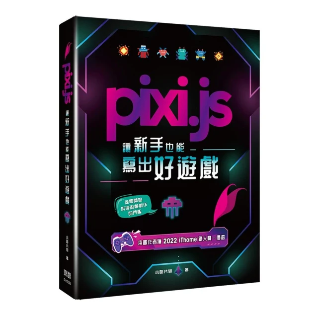 原生全端開發 - 使用Node.js建立最漂亮強大的網站評價