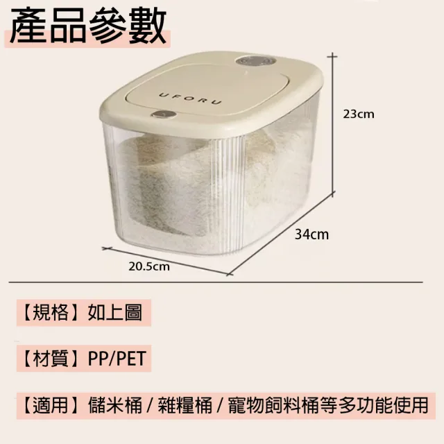【樂邁家居】防潮防蟲 儲米桶 雜糧桶 10Kg裝(乾糧專用/日期刻度/有效儲物)