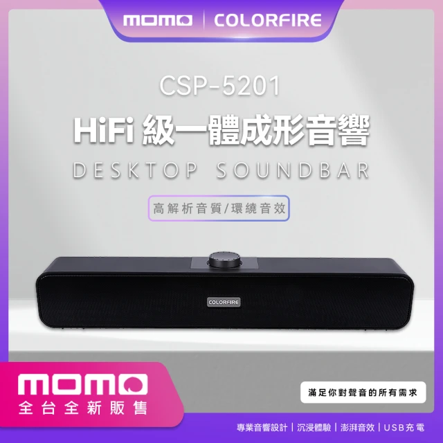 【七彩虹Colorful】HiFi一體成形喇叭(音響/喇叭/揚聲器/長型喇叭)