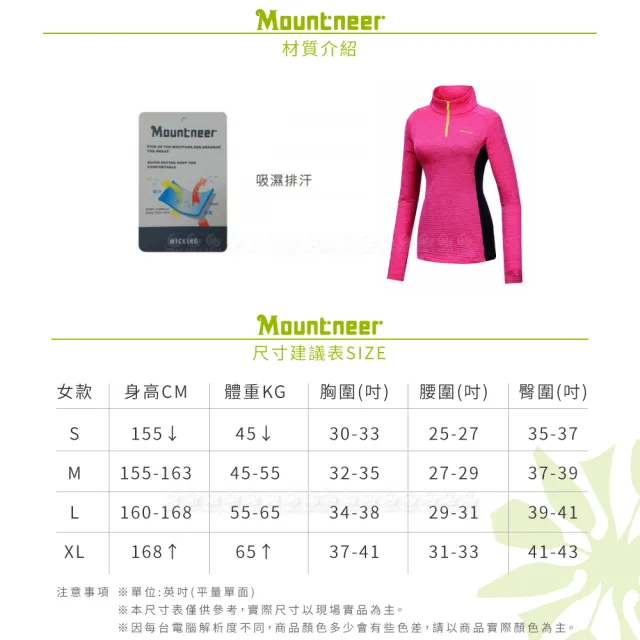 【Mountneer 山林】女 雲彩針織保暖上衣《深玫紅》32P20/休閒長袖/保暖長袖(悠遊山水)