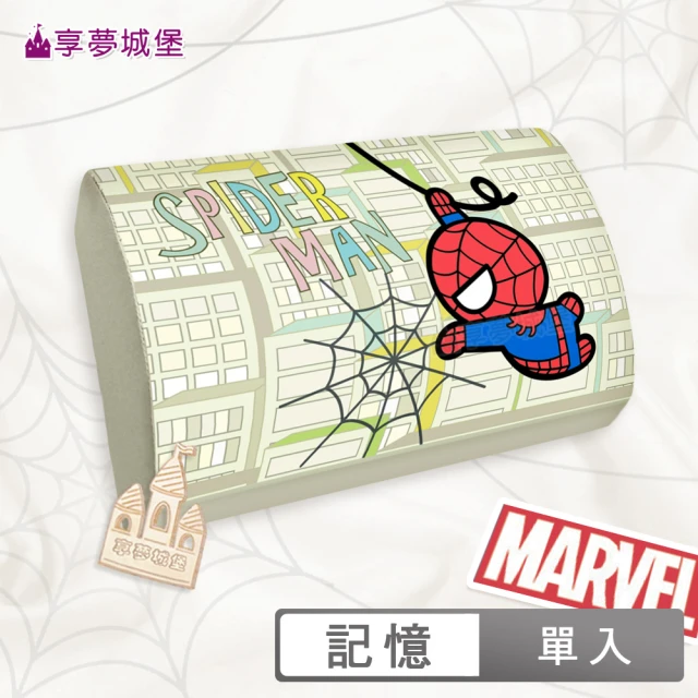 享夢城堡 MIT卡通記憶午安枕30x20cm(MARVEL蜘蛛人SpiderMan 網羅天際-米綠)