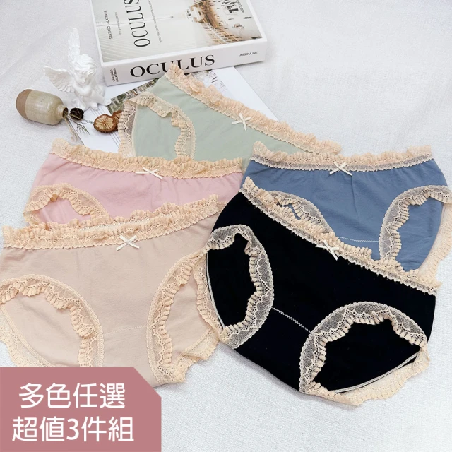 HanVoHanVo 現貨 超值3件組 莫蘭迪公主蕾絲邊內褲 透氣親膚獨立包裝(任選3入組合 5774)