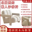 【雅蘭仕】輕奢單人沙發 客廳簡約 單人椅 沙發椅(單人沙發椅/人體工程學座椅/高回彈海綿/免安裝)
