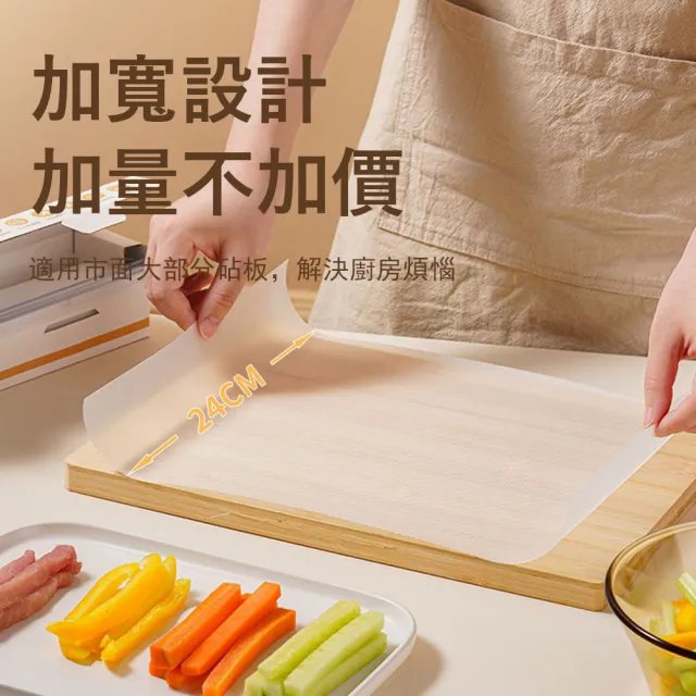 【Kyhome】家用廚房一次性粘板墊 防滑抗菌切菜墊 混切不串味(24*300cm)