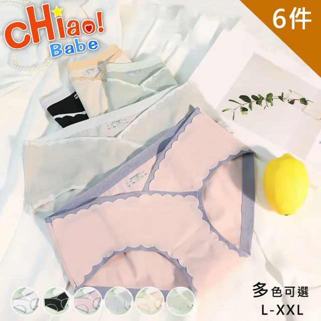 【chiao!Babe 俏寶貝】6件組 裸感冰絲無痕V型托腹孕婦內褲(L-XXL/低腰/無痕/六色可選)