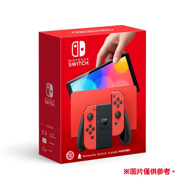 Nintendo 任天堂 預購10/6發售★Switch OLED主機 瑪利歐亮麗紅(台灣公司貨)