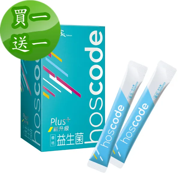 【老行家】hoscode優格益生菌30包/盒(買一送一)