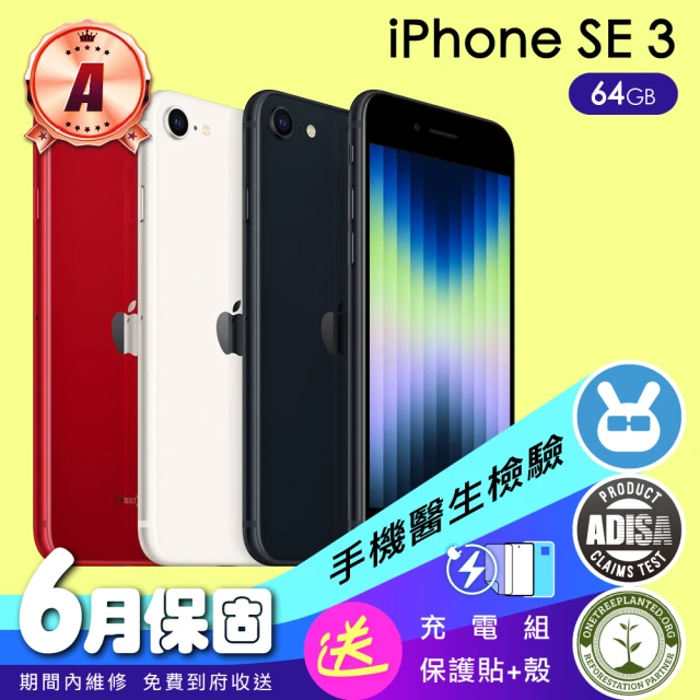 Apple A級福利品 iPhone SE3 4.7吋(64