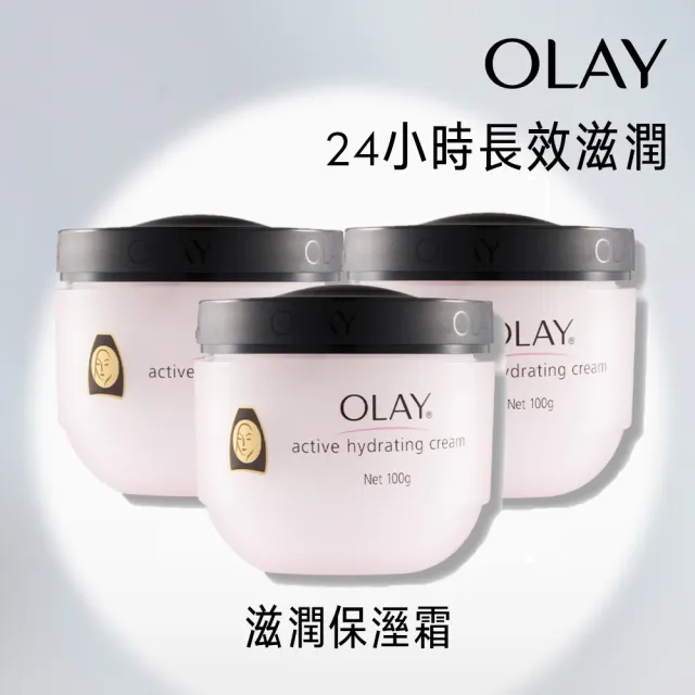 【OLAY 歐蕾】滋潤保溼霜100g 3入組