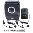 BSD背掛式多功能有線無線擴音機-BA-9703