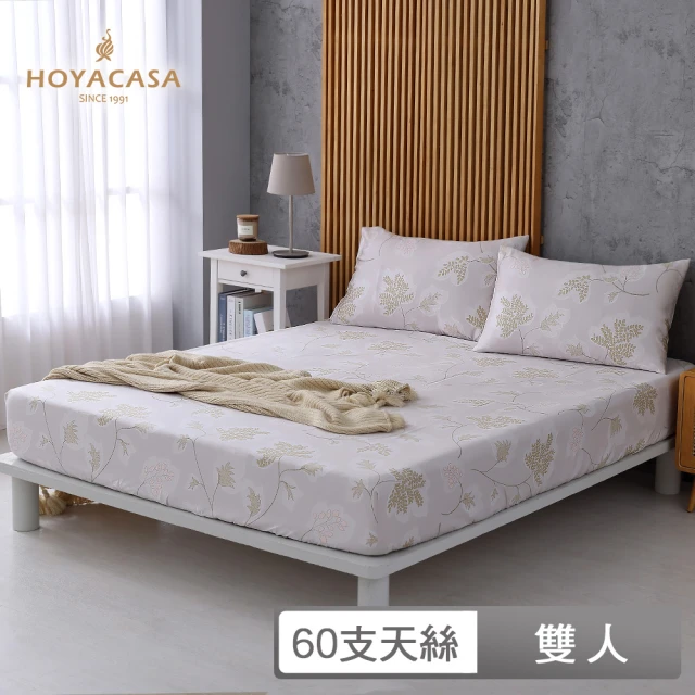 HOYACASA 60支萊賽爾天絲床包枕套三件組-朵那(雙人