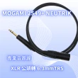 【Mogami】XLR 公頭轉 6.3mm 平衡音源線 混音器 喇叭適用(Mogami 2549 + Neutrik 鍍金 專業音源線 3M)