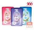 【566】抗菌香氛洗髮精/潤髮乳補充包580gx12(白麝香、小蒼蘭、玫瑰 任選)