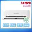 【SAMPO 聲寶】4-6坪 R32一級變頻冷暖分離式空調(AU-MF28DC/AM-MF28DC)