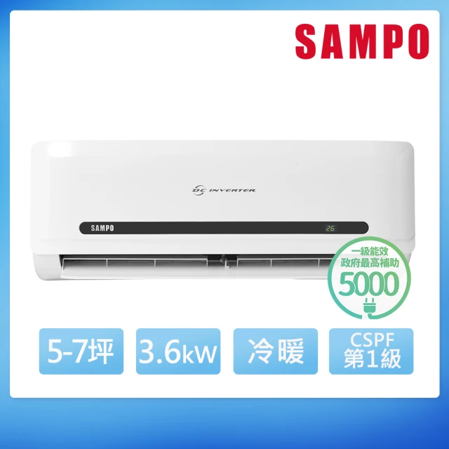 【SAMPO 聲寶】5-7坪 R32一級變頻冷暖分離式空調(AU-MF36DC/AM-MF36DC)