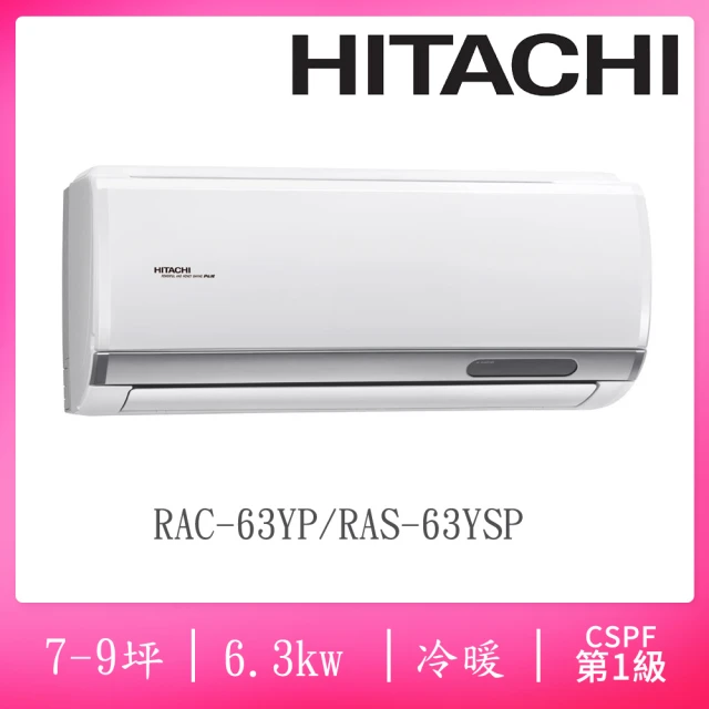 HITACHI 日立 7-9坪R32一級能效變頻冷暖分離式冷氣(RAC-63YP/RAS-63YSP)