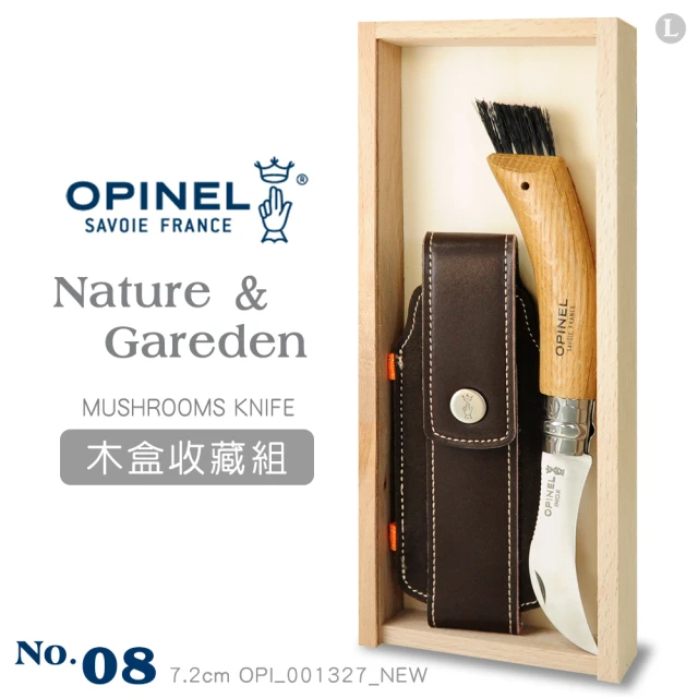 OPINEL Nature & Gardening 法國刀園