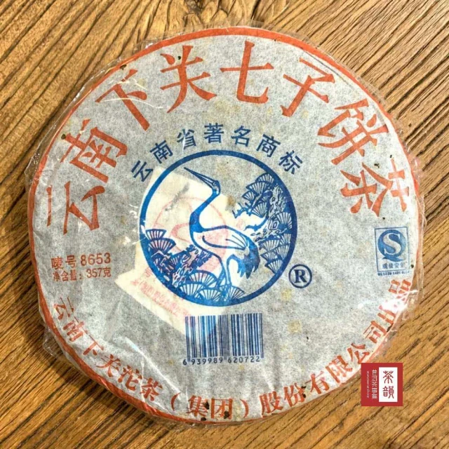 茶韻 普洱茶 百財多福福鼎白茶禮盒350克 白茶 茶葉禮盒(