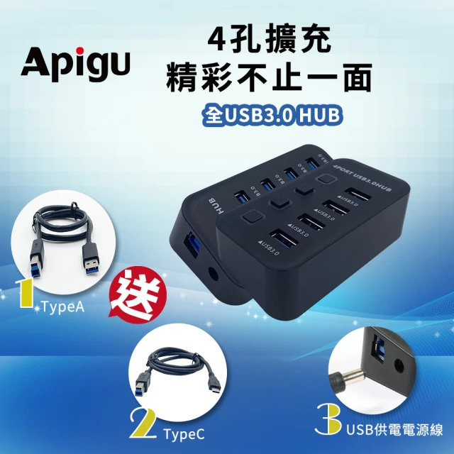 【Apigu】4孔 USB3.0 HUB集線器(送Type-A/Type-C連接線 USB電源線)