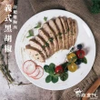 【杰森食代】舒肥雞胸肉 160G/包 精選13入/組(低溫烹調軟嫩多汁)