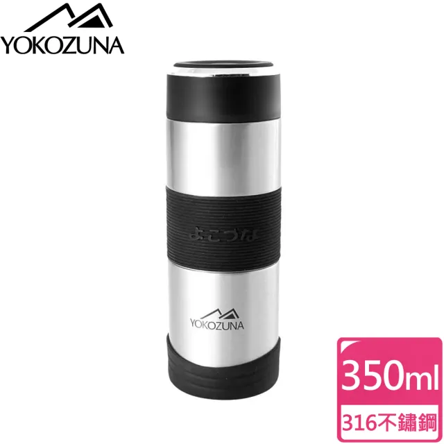 【YOKOZUNA】316不鏽鋼活力保溫杯350ML(不鏽鋼色 保溫瓶 保冰 保冷)