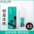 【金太武一條根】金門一條根凝露滾珠-3入組(70ml/入) (正宗金門一條根)