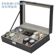 【HaNA 梨花】12位置手錶皮革珍藏飾品雙層收納盒．珠寶箱防潮錶盒