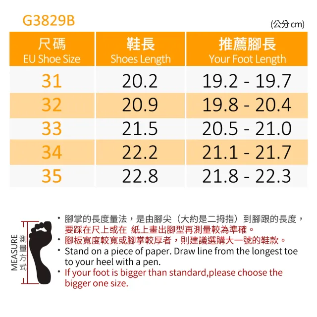 【G.P】兒童戶外越野護趾磁扣涼鞋G3829B-黑桃色(SIZE:31-35 共三色)