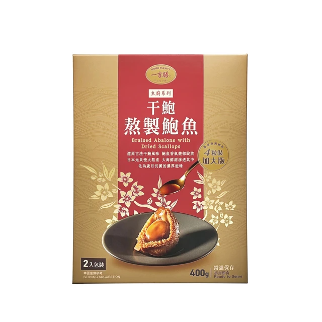 鮑魚