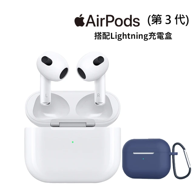 【Apple】保護套+掛繩組AirPods 3(Lightning充電盒)