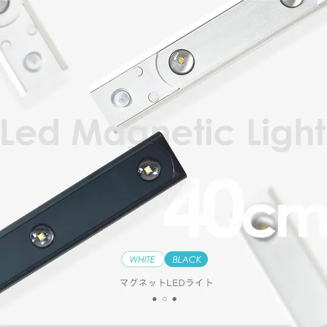LED磁吸燈條40cm(磁吸燈推薦/感應燈/磁吸燈/櫥櫃燈)