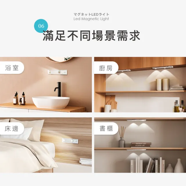 LED磁吸燈條40cm(磁吸燈推薦/感應燈/磁吸燈/櫥櫃燈)