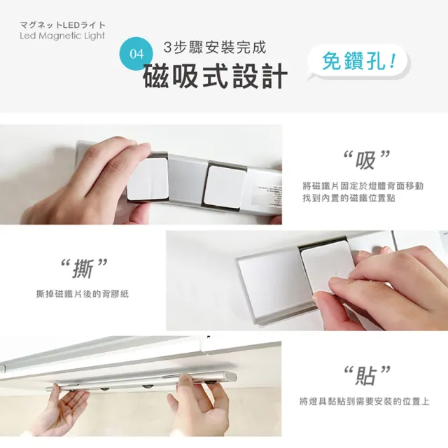 LED磁吸燈條40cm(磁吸燈推薦/感應燈/磁吸燈/櫥櫃燈)
