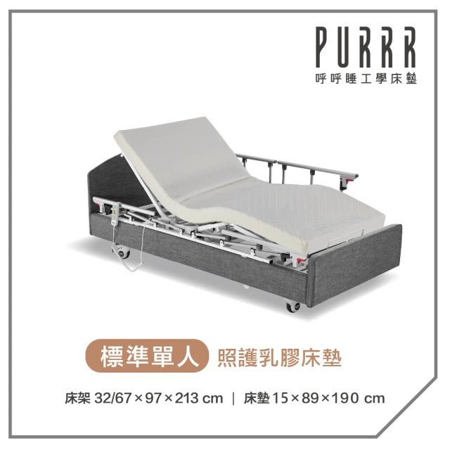 Purrr 呼呼睡 日式照護床-7cm記憶床墊(單人 3X6