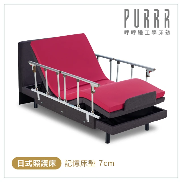 Purrr 呼呼睡 皇家電動系列-10公分乳膠床墊(單人 3