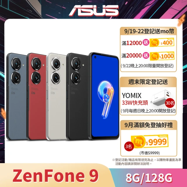 ASUS 華碩ASUS 華碩 ZenFone 9 5G 5.9吋(8G/128G)